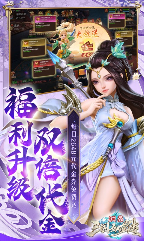 图片[3]-三国如龙传-集游星软件站-专注优质游戏软件下载