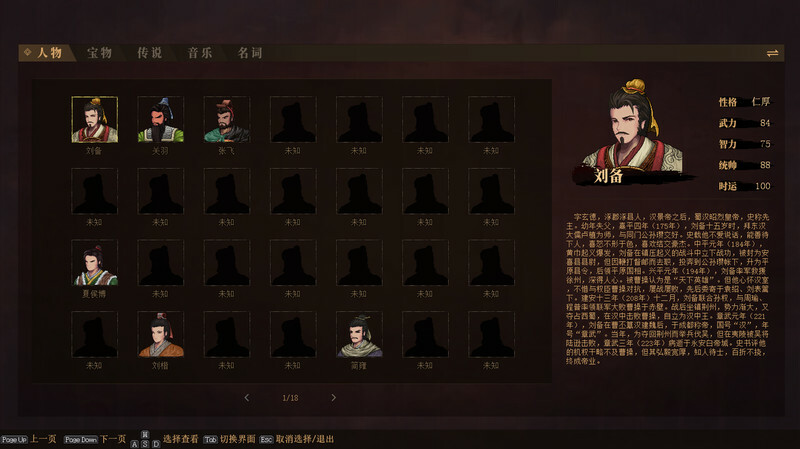 三国志：建安外史/The Three Kingdoms: The Tales of Jian An-集游星软件站-专注优质游戏软件下载