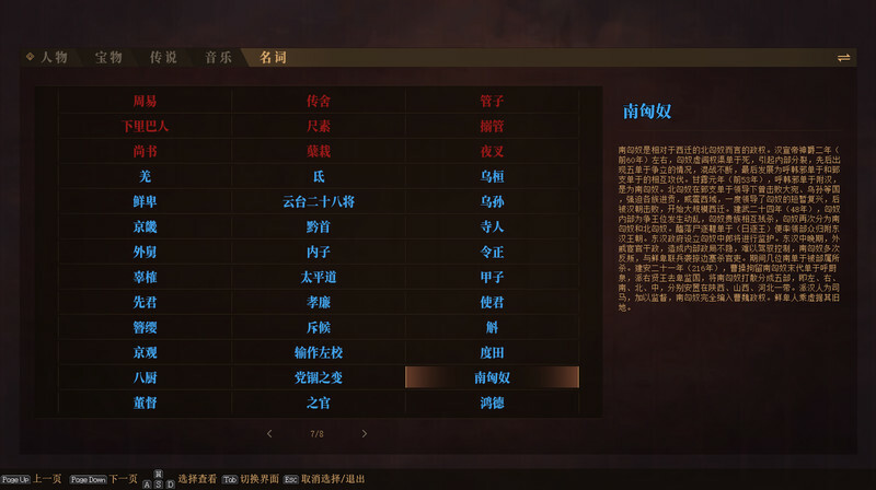 图片[2]-三国志：建安外史/The Three Kingdoms: The Tales of Jian An-集游星软件站-专注优质游戏软件下载