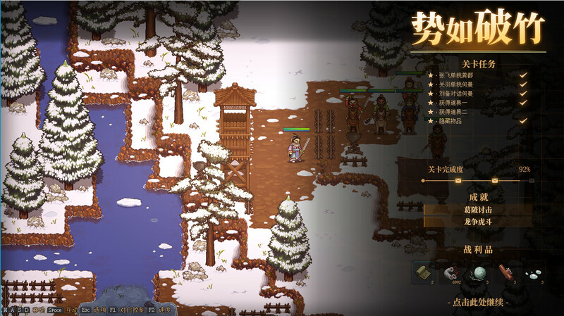 图片[3]-三国志：建安外史/The Three Kingdoms: The Tales of Jian An-集游星软件站-专注优质游戏软件下载