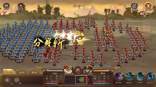 图片[2]-三国志猛将传-集游星软件站-专注优质游戏软件下载