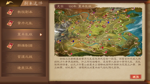 图片[4]-三国志猛将传-集游星软件站-专注优质游戏软件下载