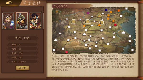 图片[5]-三国志猛将传-集游星软件站-专注优质游戏软件下载