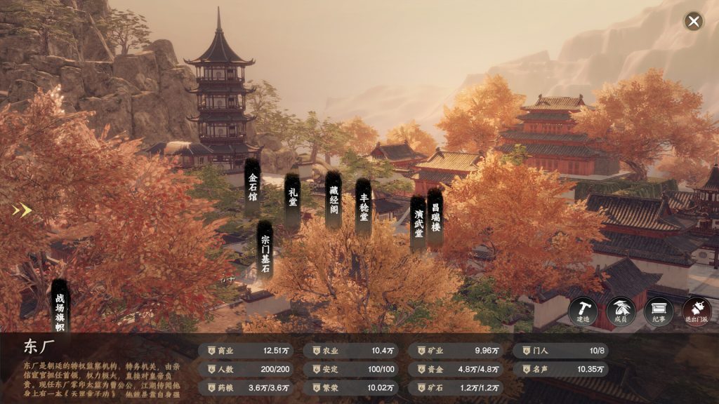 图片[4]-下一站江湖2/Next Jianghu II-集游星软件站-专注优质游戏软件下载
