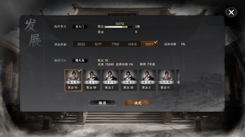 下一站江湖2/Next Jianghu II-集游星软件站-专注优质游戏软件下载