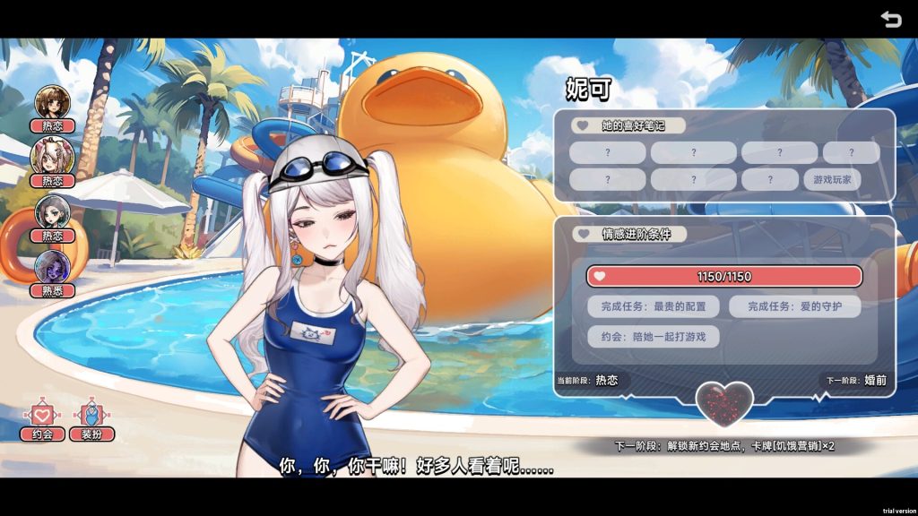 图片[2]-中国式相亲/Matchmaking Inc-集游星软件站-专注优质游戏软件下载