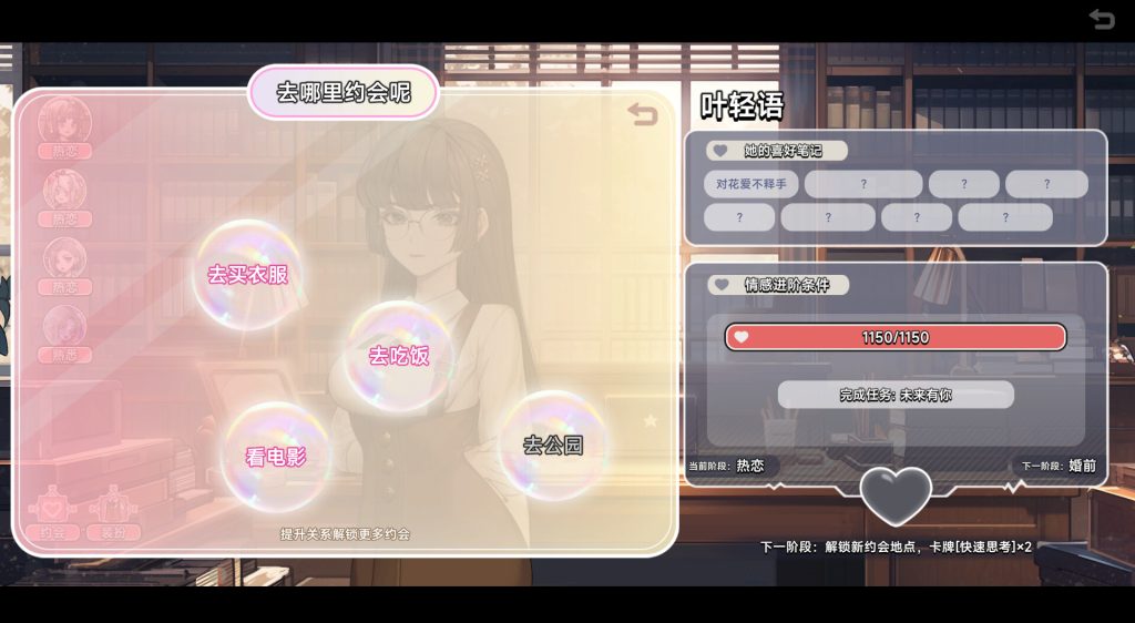 图片[3]-中国式相亲/Matchmaking Inc-集游星软件站-专注优质游戏软件下载