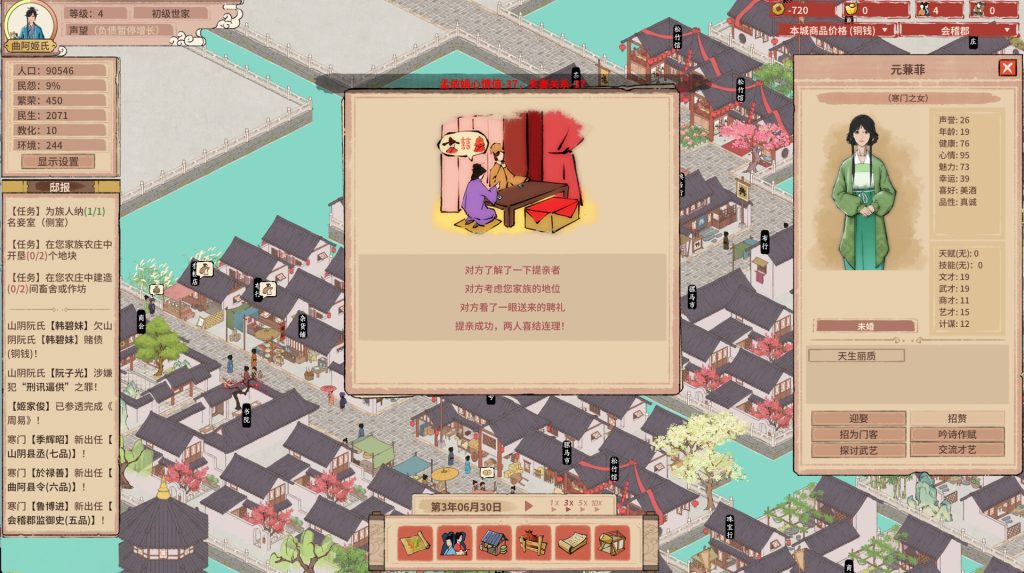 吾今有世家/House of Legacy-集游星软件站-专注优质游戏软件下载