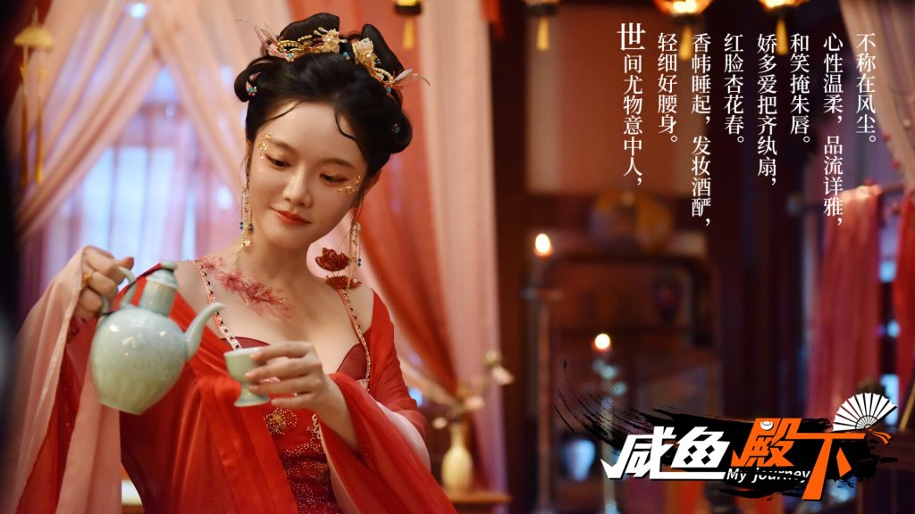 图片[3]-咸鱼殿下高清版/My journey-集游星软件站-专注优质游戏软件下载
