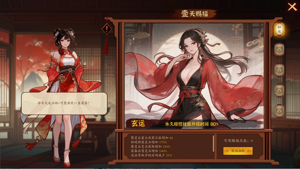 图片[3]-壶中日月/Timeless Teapot-集游星软件站-专注优质游戏软件下载
