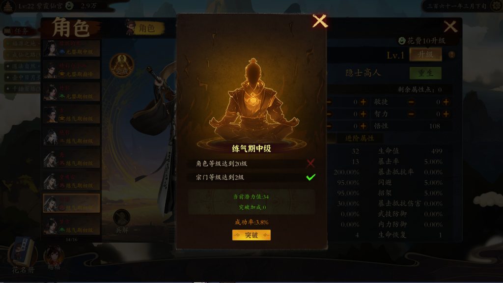 图片[4]-壶中日月/Timeless Teapot-集游星软件站-专注优质游戏软件下载