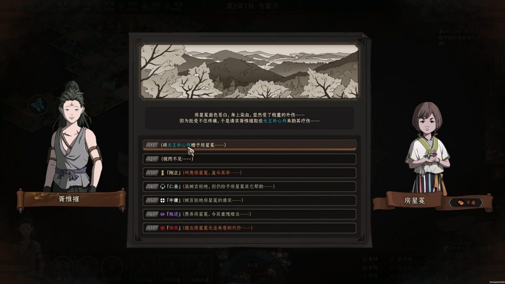 图片[4]-太吾绘卷/The Scroll Of Taiwu-集游星软件站-专注优质游戏软件下载