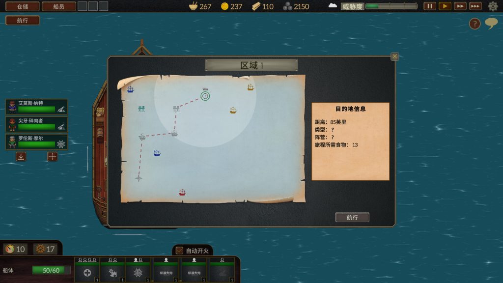 图片[2]-夺海奇航/Reclaim The Sea-集游星软件站-专注优质游戏软件下载