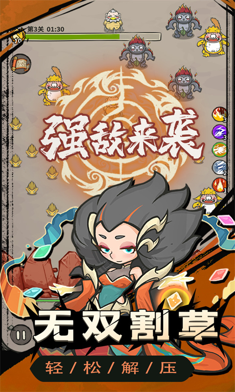 图片[3]-山海记-集游星软件站-专注优质游戏软件下载