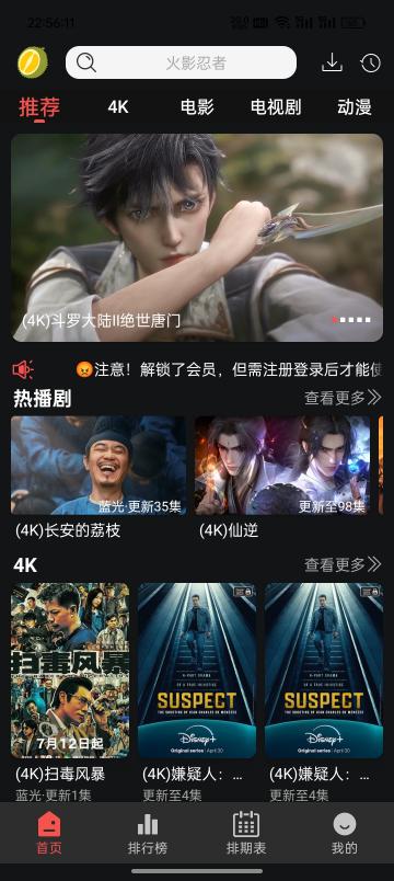 图片[2]-榴莲4K去广告版-集游星软件站-专注优质游戏软件下载