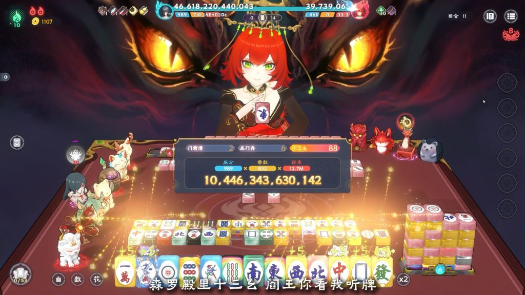 我在地府打麻将/Demonic Mahjong-集游星软件站-专注优质游戏软件下载
