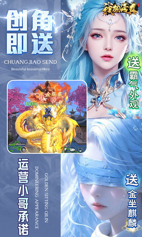 图片[2]-我欲修真-集游星软件站-专注优质游戏软件下载