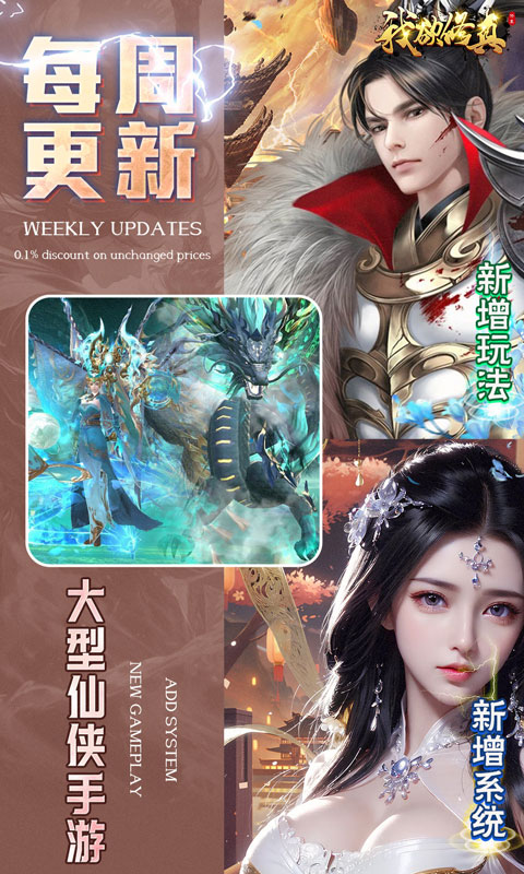 图片[3]-我欲修真-集游星软件站-专注优质游戏软件下载