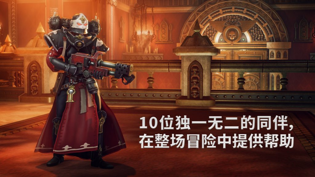 图片[2]-战锤40K：行商浪人/Warhammer 40,000: Rogue Trader-集游星软件站-专注优质游戏软件下载
