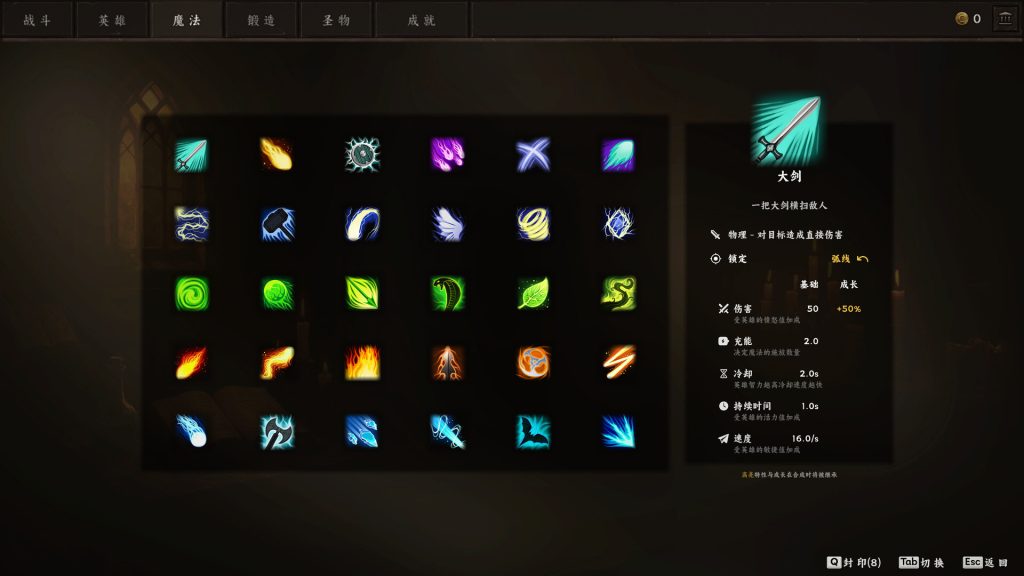 图片[3]-无终战纪/Everstrife-集游星软件站-专注优质游戏软件下载