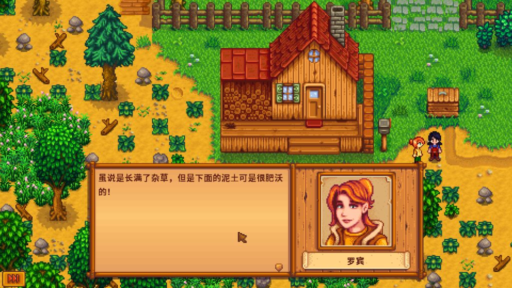 图片[3]-星露谷物语/Stardew Valley/支持网络联机-集游星软件站-专注优质游戏软件下载