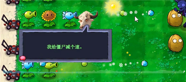 图片[3]-植物大战僵尸新指导版手机版-集游星软件站-专注优质游戏软件下载
