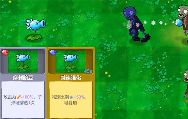 图片[4]-植物大战僵尸新指导版手机版-集游星软件站-专注优质游戏软件下载