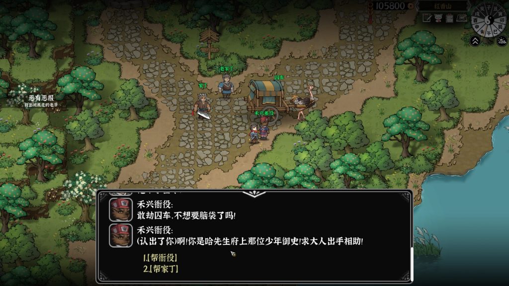 灵兽江湖/Beast Saga-集游星软件站-专注优质游戏软件下载
