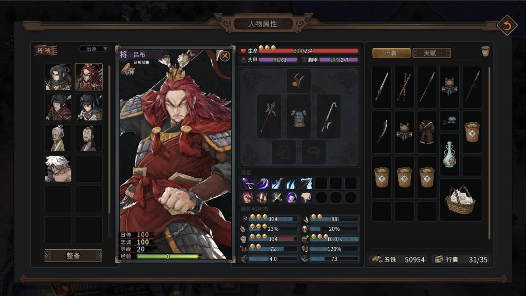 猛将三国/Three Kingdoms Mushouden-集游星软件站-专注优质游戏软件下载