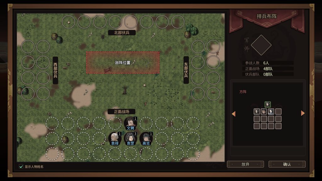 图片[3]-猛将三国/Three Kingdoms Mushouden-集游星软件站-专注优质游戏软件下载