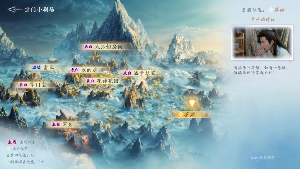 图片[2]-美女，请别影响我成仙-集游星软件站-专注优质游戏软件下载