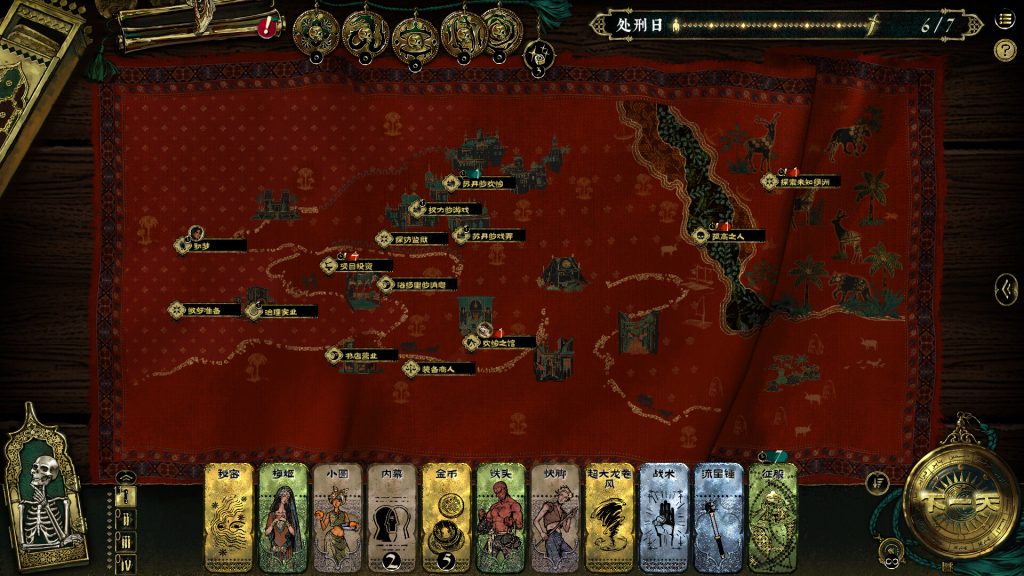图片[4]-苏丹的游戏/Sultans Game-集游星软件站-专注优质游戏软件下载