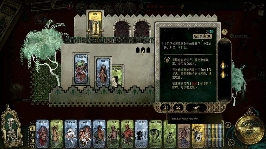 图片[2]-苏丹的游戏/Sultans Game-集游星软件站-专注优质游戏软件下载
