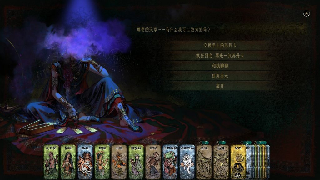 苏丹的游戏/Sultans Game-集游星软件站-专注优质游戏软件下载
