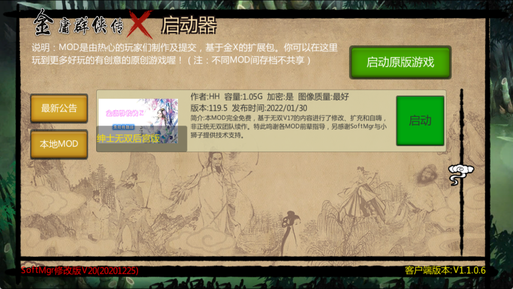 图片[3]-金庸群侠传X重制无双特别版-集游星软件站-专注优质游戏软件下载