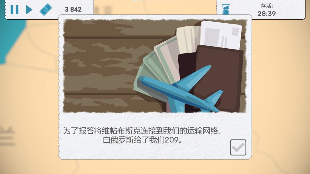 图片[2]-飞行公司/飞飞公司/Fly Corp-集游星软件站-专注优质游戏软件下载