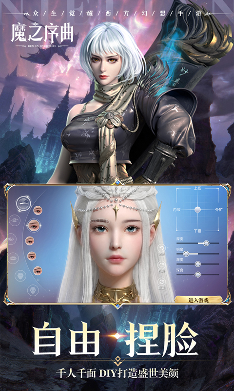 图片[3]-魔之序曲-集游星软件站-专注优质游戏软件下载