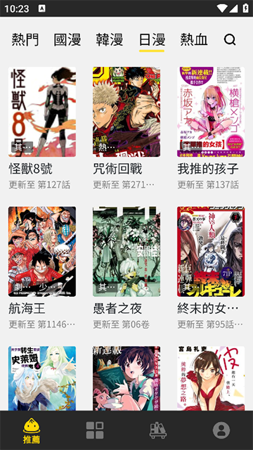 图片[2]-包子漫画_1.0.31_全网漫画任意看-集游星软件站-专注优质游戏软件下载