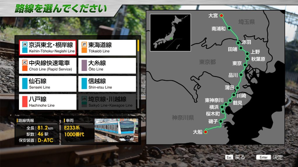 图片[2]-JR东日本列车模拟器/JR EAST Train Simulator-集游星软件站-专注优质游戏软件下载