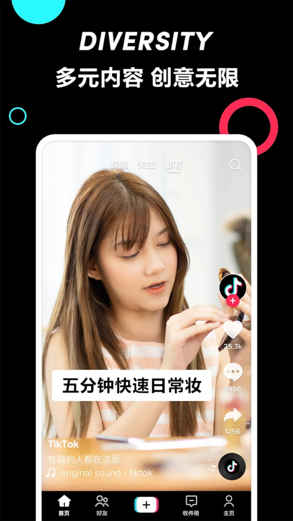 图片[4]-TikTok免拔卡破解版-集游星软件站-专注优质游戏软件下载