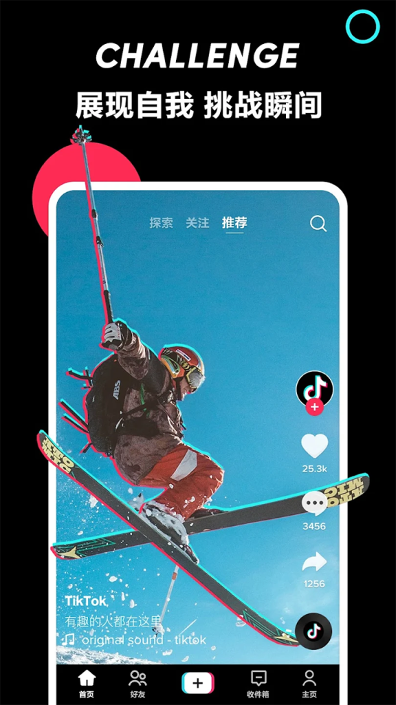 图片[5]-TikTok免拔卡破解版-集游星软件站-专注优质游戏软件下载