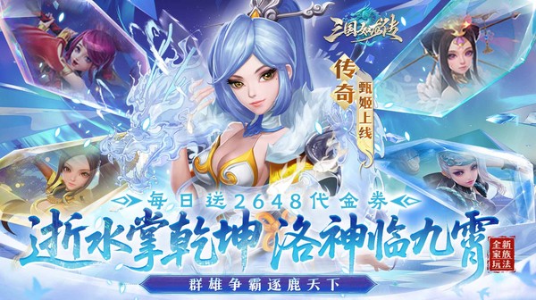 三国如龙传-集游星软件站