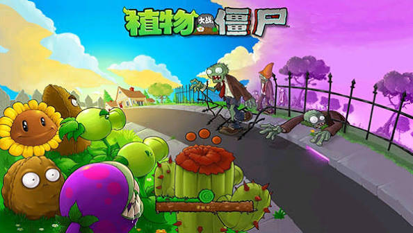 植物大战僵尸1原版手机版-集游星软件站