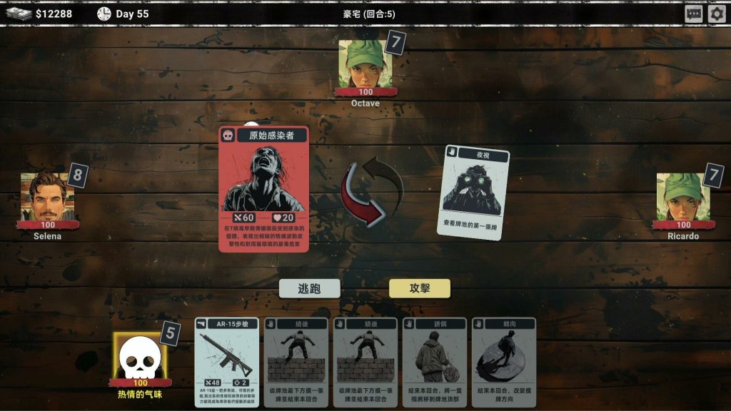 丧尸卡牌/ZombieCards-集游星软件站-专注优质游戏软件下载