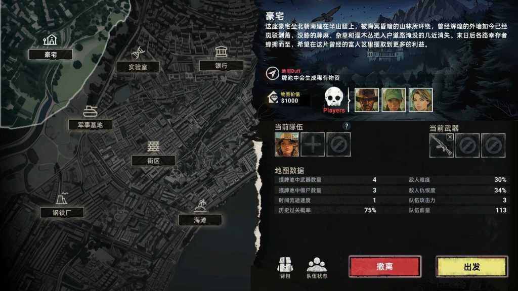 图片[3]-丧尸卡牌/ZombieCards-集游星软件站-专注优质游戏软件下载