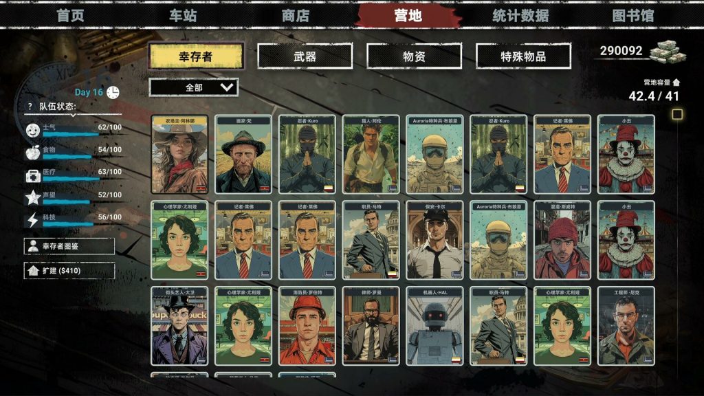 图片[5]-丧尸卡牌/ZombieCards-集游星软件站-专注优质游戏软件下载
