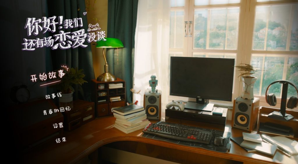 你好！我们还有场恋爱没谈/Hello Love: 18 Again-集游星软件站-专注优质游戏软件下载