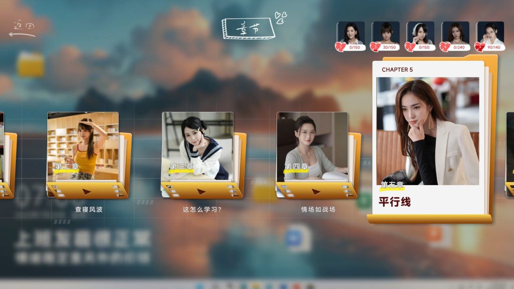 图片[5]-你好！我们还有场恋爱没谈/Hello Love: 18 Again-集游星软件站-专注优质游戏软件下载
