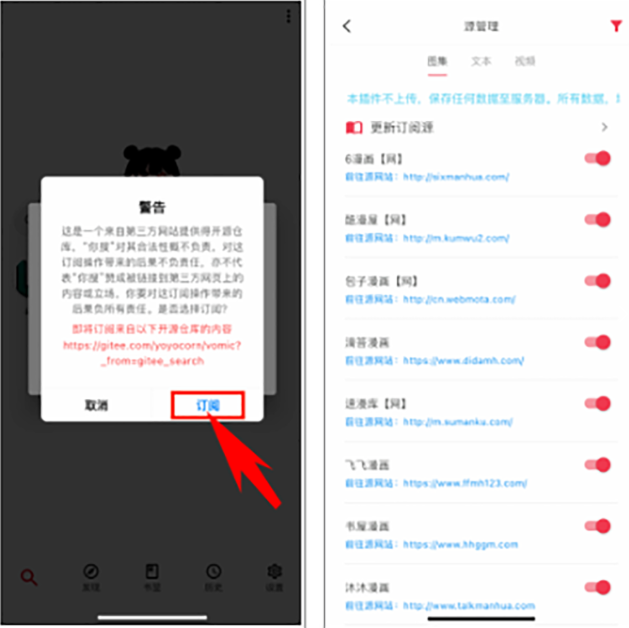 你搜_1.2.5_高级版 – 资源整合神器-集游星软件站-专注优质游戏软件下载