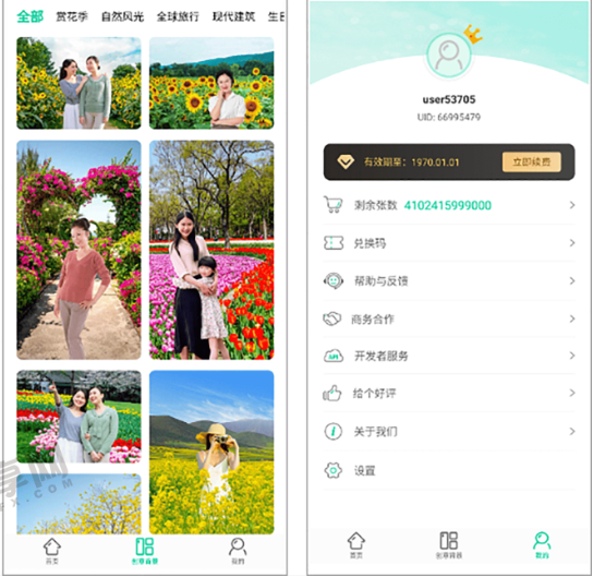 图片[2]-傲软抠图_1.8.2_会员版 – 解锁到2099年-集游星软件站-专注优质游戏软件下载